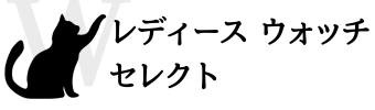 レディースウィッチセレクト